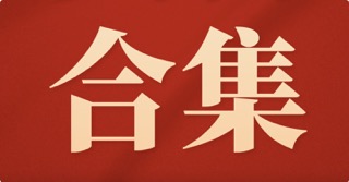 企业积分制管理工具包-91智库网